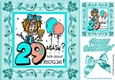Birthday Girl (turq) Celebrating 8x8