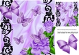 Pretty purple corner roses with butterflies  in black ornate & satin card front 8x8