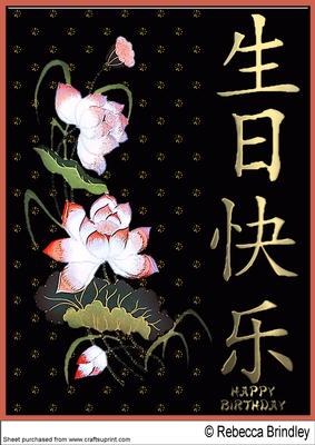 Oriental Birthday A4