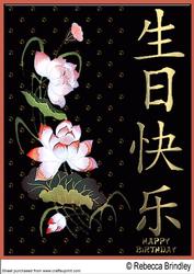 Oriental Birthday A4