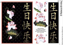 Oriental Birthday Decoupage