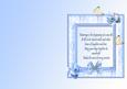 Wedding Verse Insert