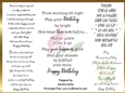 Birthday Verses wordart 8