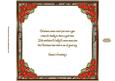 Vintage Children in the Snow 8 x 8ins Insert 1
