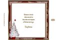 Santa in the Snow 8 x 8ins Vintage Insert 1