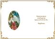 An Angel at Christmas Insert