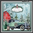 Christmas Vintage car Male REQUEST One