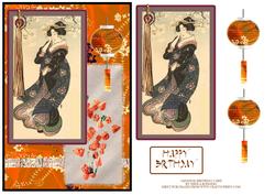 Japanese Birthday Card