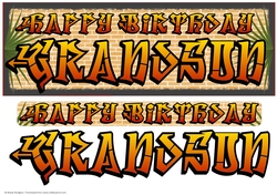 Graffiti Wall - GRANDSON