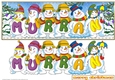 SNOWMEN NAMES LARGE DL - MURRAN