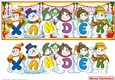 SNOWMEN NAMES LARGE DL - XANDER
