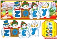 SNOWMEN NAMES LARGE DL - ZOEY