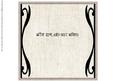 8 Inch Insert - Love and Best Wishes