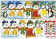 Snowmen Names Large Dl - Aaron