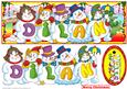 Snowmen Names Large Dl - Dilan