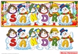 Snowmen Names Large DL - SANDRA