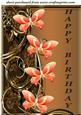 Bronze/orange Birthday Floral Topper