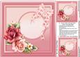 Roses in a Box Matching 8inx8in Insert Plate