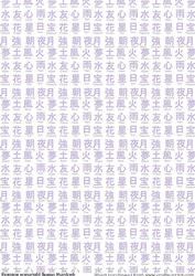 Oriental Vellum - Letters