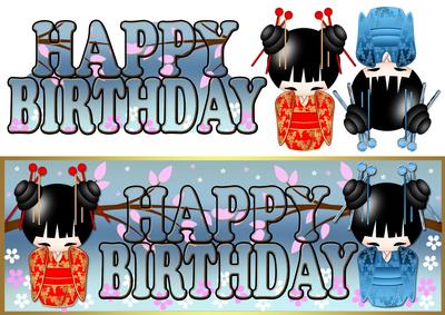 Kokeshi Doll Birthday Large Dl Card