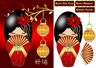 New Year - Chinese New Year, Birthday Kokeshi Doll