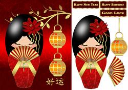 New Year - Chinese New Year, Birthday Kokeshi Doll