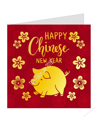 Chinese Year of the Pig 3d Print n cut card topper for using with metallic vinyl for decor