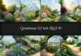 Greenhouse 7x7 inch No. 9-16