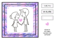 I Love You My Valentine 2