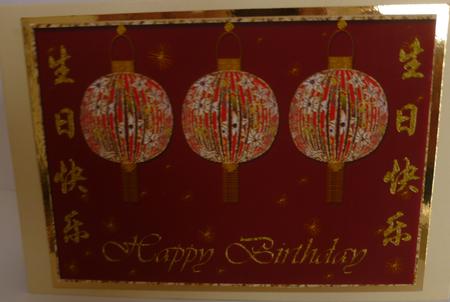 Birthday Lanterns Chinese Topper 1 by Nicky Thorne