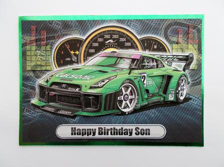 Happy Birthday Son Nissan Green Rally Car by Beverly Smith