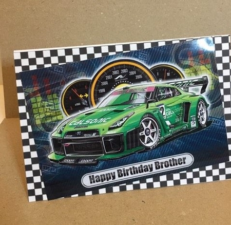 Happy Birthday Brother Nissan Green Rally Car by Carly Jones