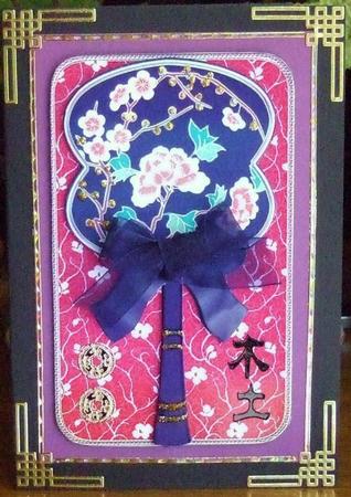 Black Cherry Blossom Oriental Hand Fan Card by Chris Keys