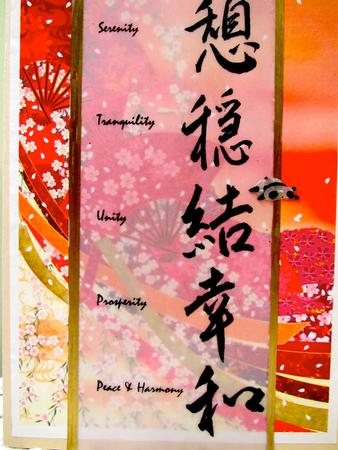 Oriental Inspired Backing Paper by Darlene Handorff