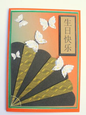 A4 "oriental Fan & Butterflies" Birthday Card (4) by Dawn Jones