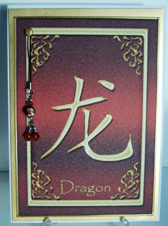A4 "dragon" Chinese Zodiac Birthday /new Year Card by Debra Macey