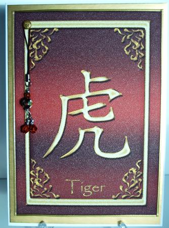 A4 "tiger" Chinese Zodiac Birthday /new Year Card by Debra Macey