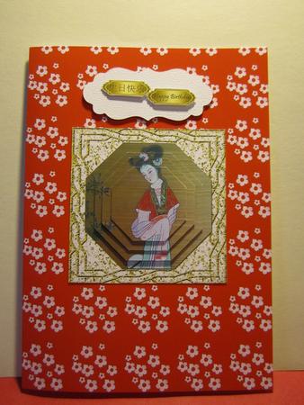 Oriental Beauty Pyramid Topper 2 by Denise Lada
