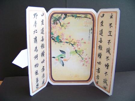 Oriental Bird Set 2 of 3 Square Gatefold Buckle Card by Diane Moore