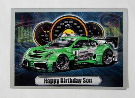 Happy Birthday Son Nissan Green Rally Car by Diane  Vermeer