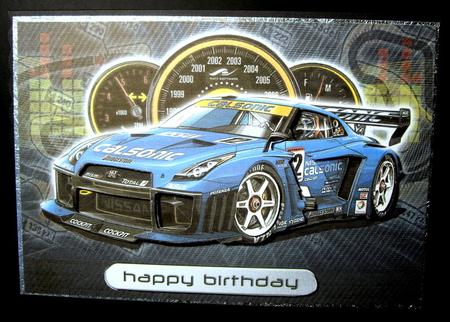 Happy Birthday Brother Nissan Blue Rally Car by Dianne Jackson