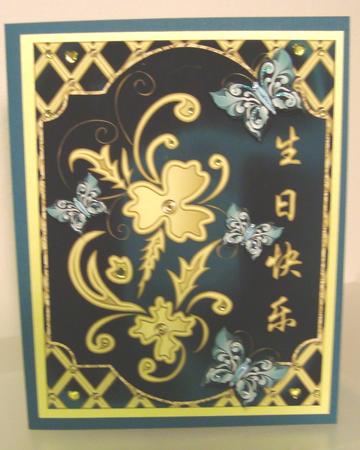 Butterflies & Flowers on Trellis Chinese Birthday Topper 1 by Fran Turner