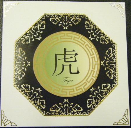 Chinese Zodiac Signs ( Tiger ) by Charlie Angel
