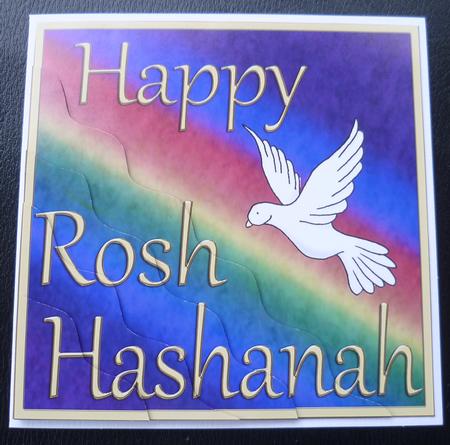 Rosh Hashanah Jewish New Year Wavy Corner Side Stacker by Charlie Angel