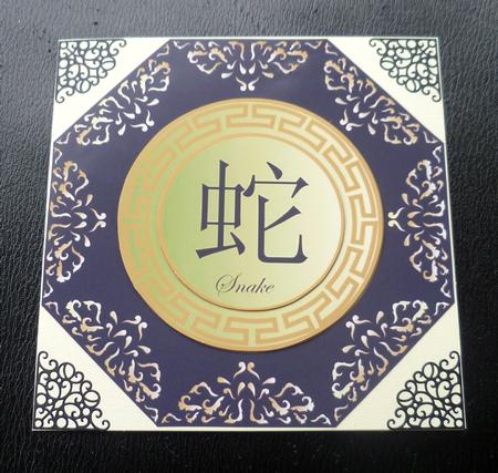 Chinese Zodiac Signs ( Snake ) by Charlie Angel