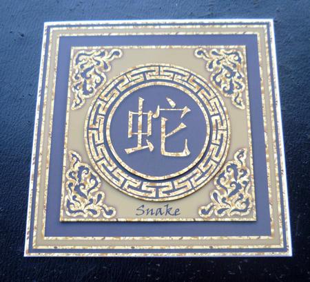 Snake Chinese Zodiac Card Front/topper & Bookmark by Charlie Angel