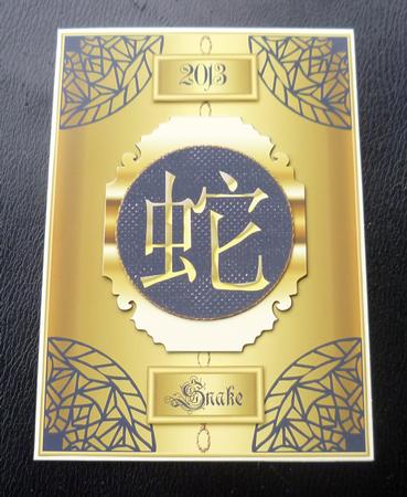 Chinese Year of Snake New Year/ Birthday Topper 1 by Charlie Angel