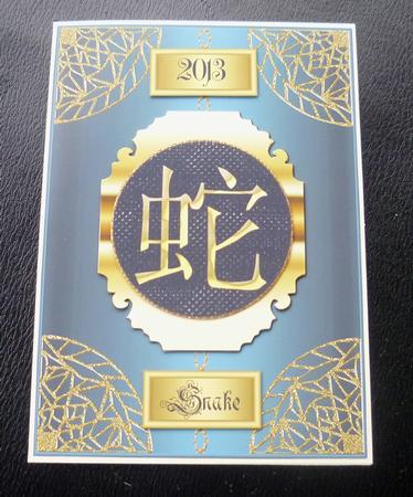Chinese Year of Snake New Year/ Birthday Topper 8 by Charlie Angel