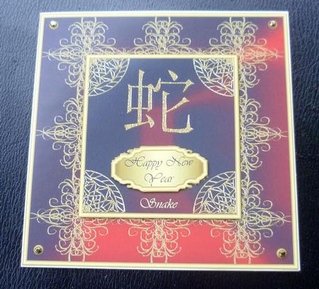 Year of Snake Chinese New Year/ Birthday Square Topper 3 by Charlie Angel
