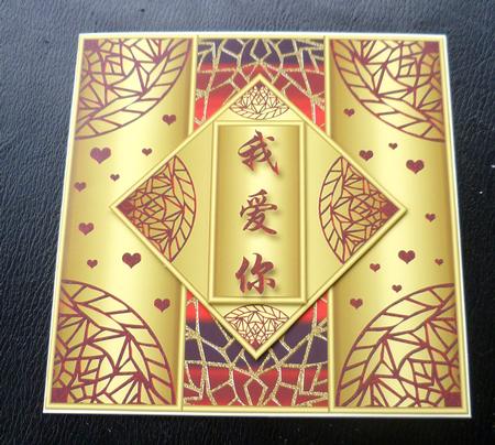 I Love You Chinese Card Front by Charlie Angel